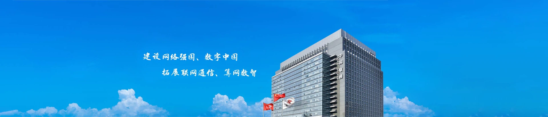 北关区联通宽带