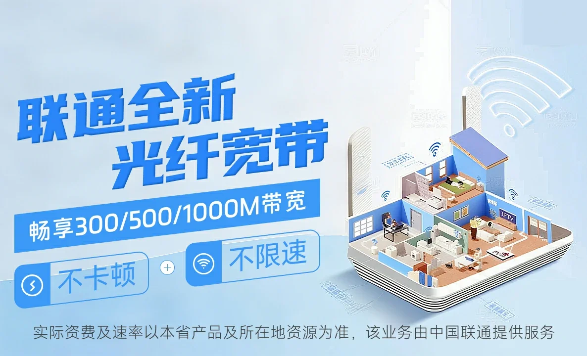 北关区中国联通